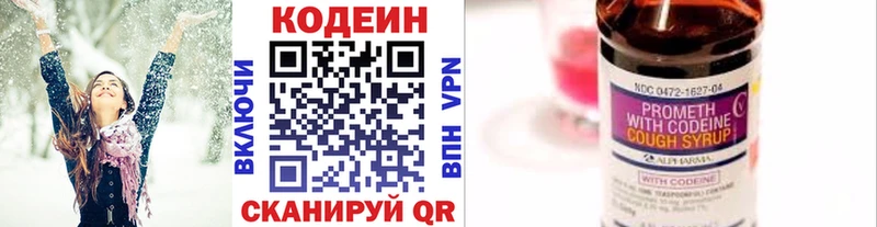 Codein Purple Drank Няндома