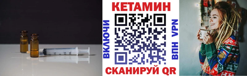 КЕТАМИН VHQ  Няндома 