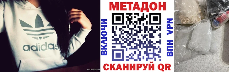 МЕТАДОН кристалл  Няндома 